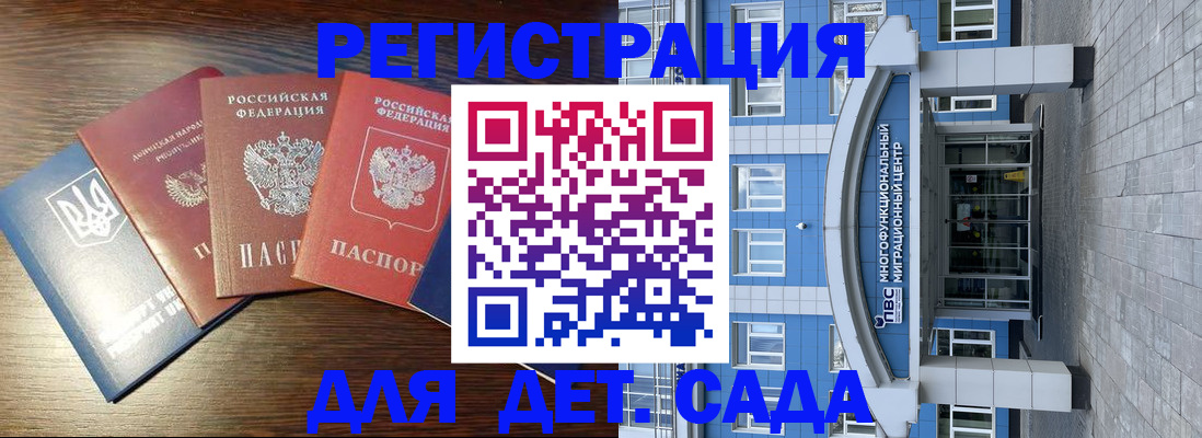прописка поиск в Балашихе