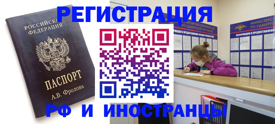 временная регистрация адрес в Балашихе