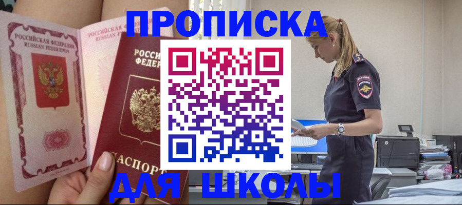 найти адрес прописки в Балашихе