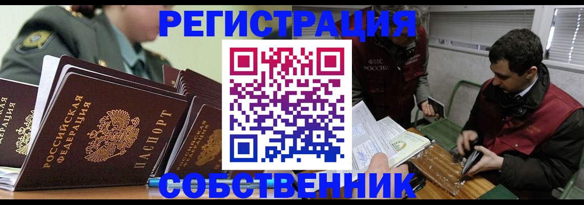 временная регистрация поиск в Балашихе